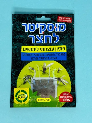 פיתיון לקטלן יתושים לגינה - מוסקיטר לחצר - 632