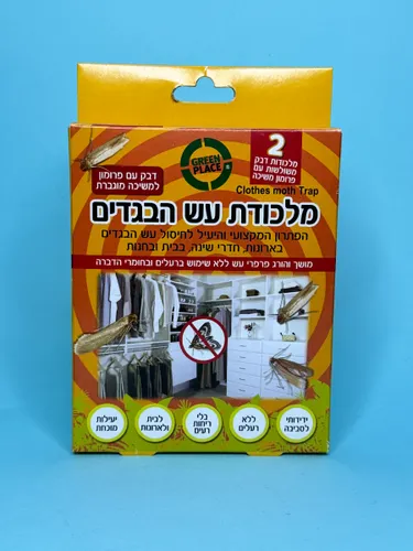 מלכודת עש הבגדים - 2 מלכודות במארז מק