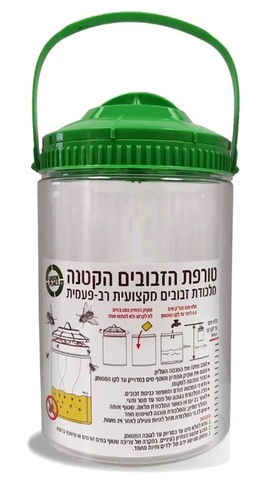 מלכודת זבובים רב פעמית עם פיתיון עוצמתי