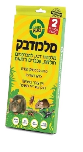 מלכודבק מלכודת דבק ללכידת מכרסמים - 101