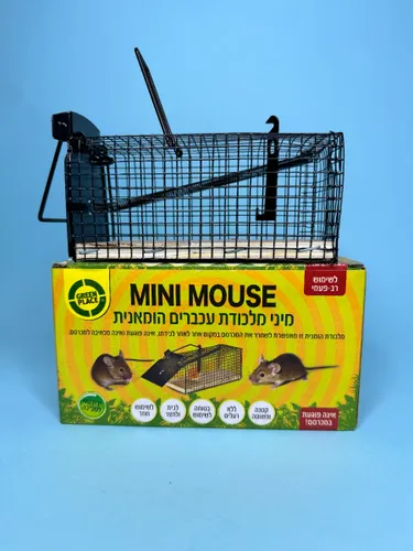 מיני מלכודת עכברים הומנית - מיני מאוס - מק