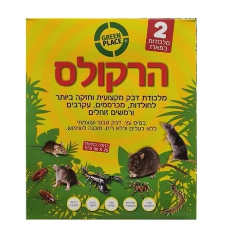 הרקולס - מלכודת דבק ללכידת מכרסמים - 102