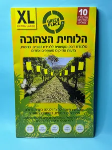 הלוחית הצהובה XL - ללכידת זבובים ומעופפים -108XL
