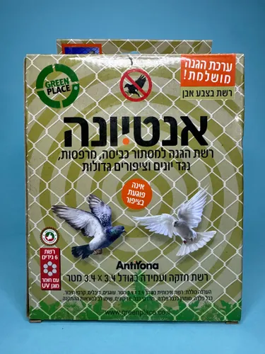 אנטיונה- ערכת רשת חזקה ועמידה להגנה מפני ציפורים ויונים 3.4x3.4