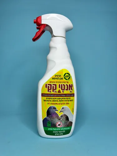 אנטי קקי ציפורים, יונים ועטלפים GREEN PLACE - מק
