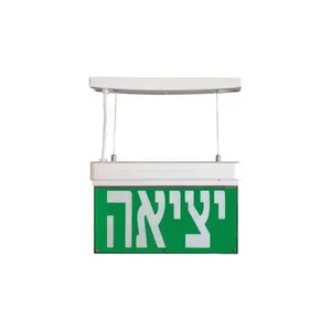 שלט תאורת חירום יציאה 4W לד מבית FETAYA