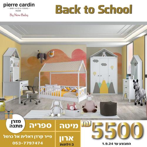 חדר ילדים / חדר מונטסורי INDIGO מיטת בית 