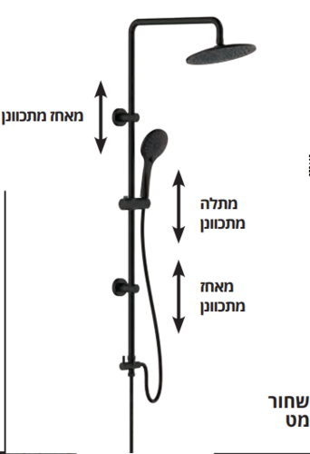 מוט פינוק 3VOLO מצבים כולל ראש 25 ס