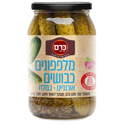 מלפפון אורגני כבוש 670 גרם