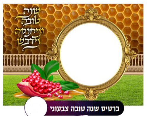 20 כרטיס שנה טובה עם הטבעת זהב ומקום לתמונה