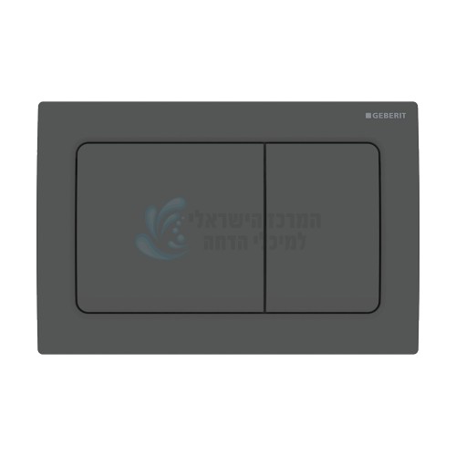 לחצן ניאגרה סמויה אלפא GEBERIT Alpha01 Square (לשעבר Alpha30) | שחור מט |