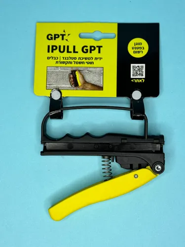 ידית למשיכת סטלבנד IPULL GPT