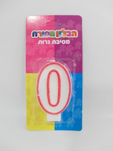 נרות מספרים 0-9 לבן אדום