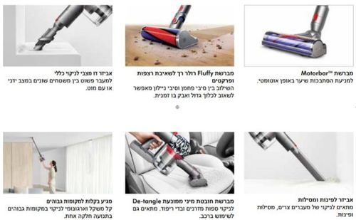 שואב אבק אלחוטי V8 דגם Dyson Absolute NEW דייסון