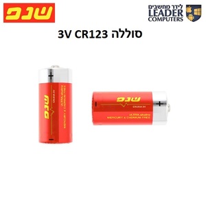 סוללה ליתיום גלילית 3V דגם CR123A מבית שנפ