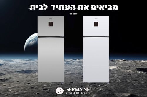 זווית תמונת מוצר נוספת מקרר ‏465 ליטר GERMAINE GR-5650-WHITE לבן