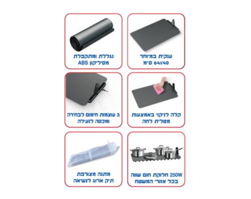 פלטת שבת מתקפלת ענקית 4 סירים  המקורית ATL-440