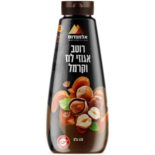 רוטב אגוזי לוז וקרמל בקבוק לחיץ- 450 גרם