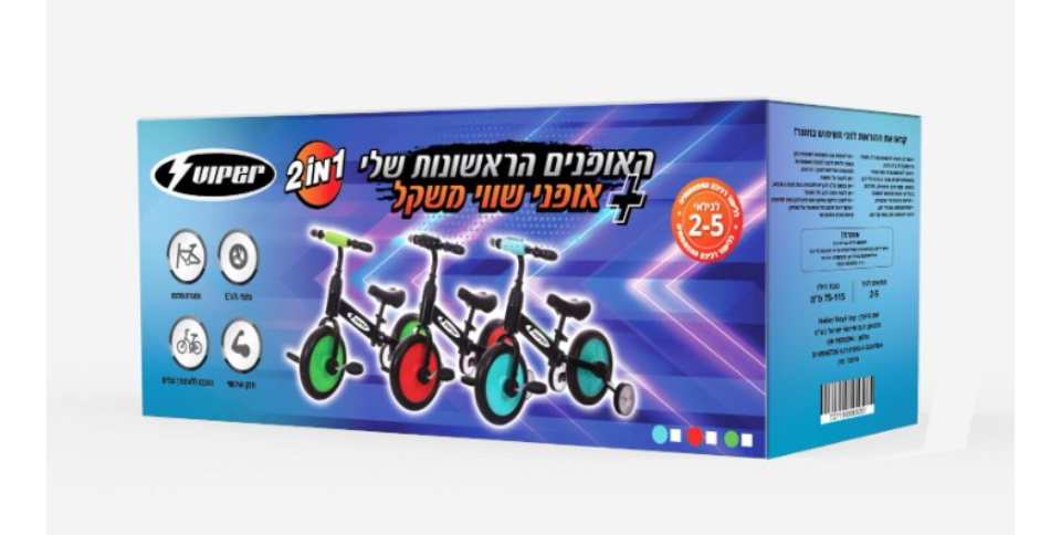 אופני איזון 2 ב-1