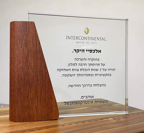 מגן הוקרה WING