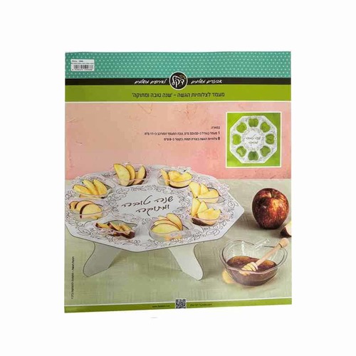 סטנד קרטון+ 8 צלוחיות בצורת תפוח- שנה טובה