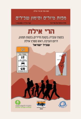 מפות טיולים וסימון שבילים