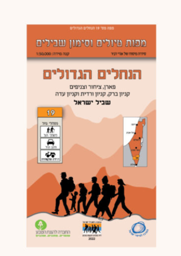 מפות טיולים וסימון שבילים