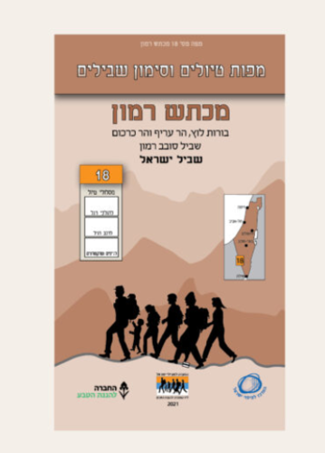 מפות טיולים וסימון שבילים