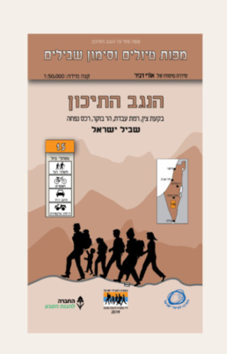 מפות טיולים וסימון שבילים