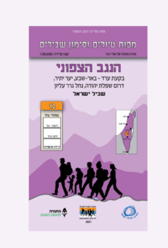 מפות טיולים וסימון שבילים