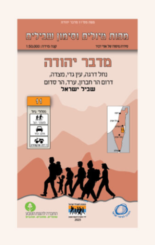 מפות טיולים וסימון שבילים