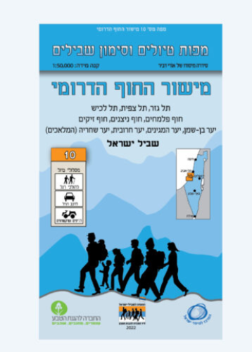 מפות טיולים וסימון שבילים
