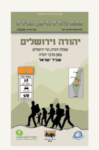 מפות טיולים וסימון שבילים