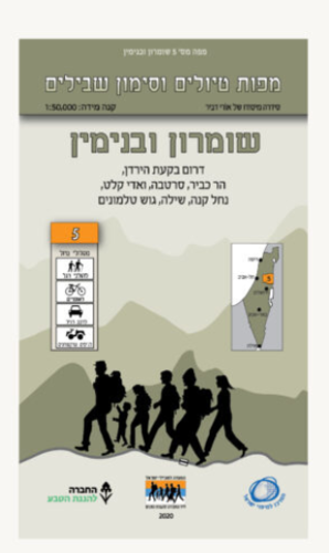 מפות טיולים וסימון שבילים