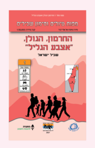 מפות טיולים וסימון שבילים