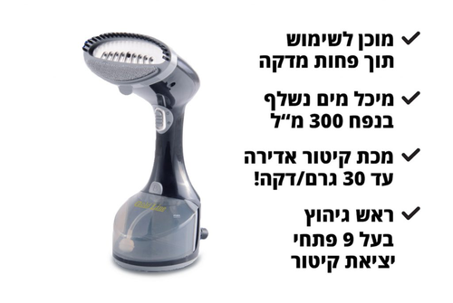 מגהץ אדים אנכי PANASUSHI