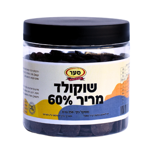 שוקולד מריר 60% 250 גרם (פרווה)