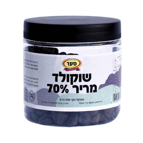 שוקולד מריר 70% 250 גרם