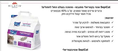 ספיקט מתגבש אנטי בקטריאלי 10 ל'- 2 יח ב 160 שח