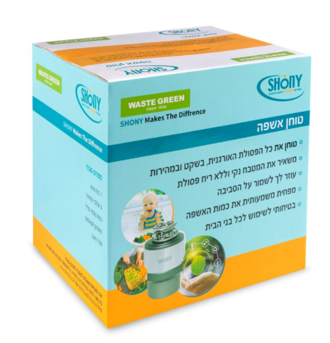 טוחן אשפה Waste Green כולל מפסק פנאוטי מק