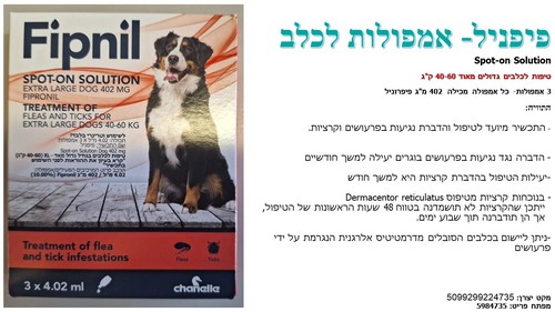מוצרי הדברה לכלבים - אמפולות FIPNIL לכלב 40-60 ק