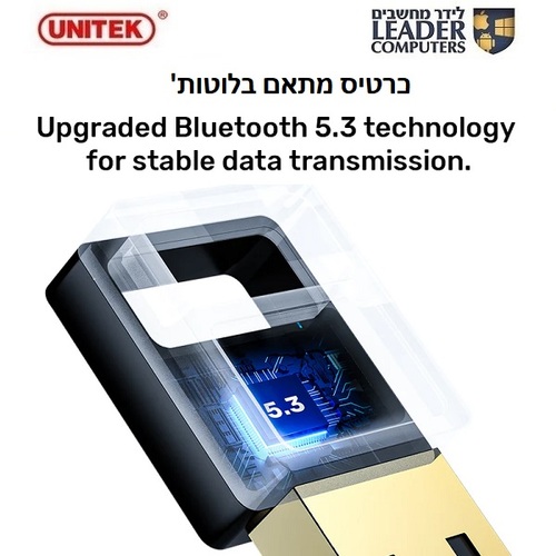 כרטיס מתאם בלוטות' Unitek B105b USB Bluetooth 5.3 