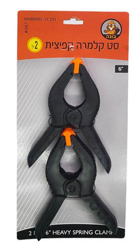 סט 2 יחידות קלמרה קפיצית