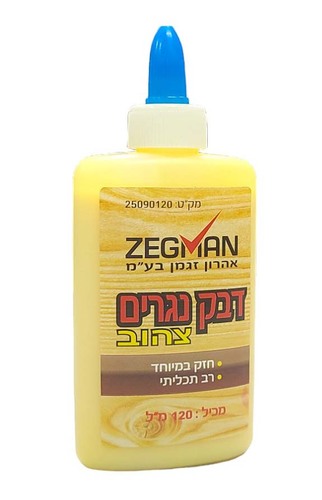 דבק נגרים צהוב - 120 מ