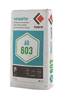 דבק אריחים תרמוקיר 603 25 ק”ג