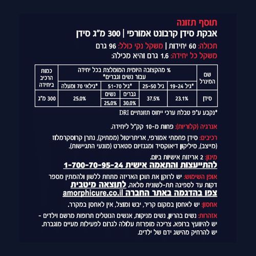מבצע 4 יחידות - pH דיירקט - אבקת סידן קרבונט אמורפי 300 מק