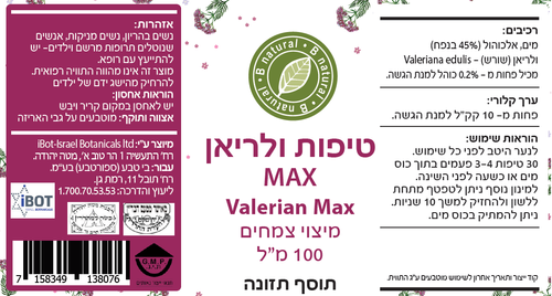  ולריאן נוזלי תמצית  - אריזת חסכון 100 מ