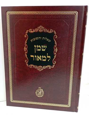 שו