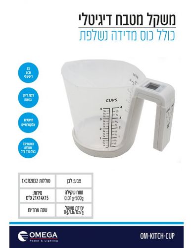 משקל מטבח דיגיטלי כוס מדידה נשלפת