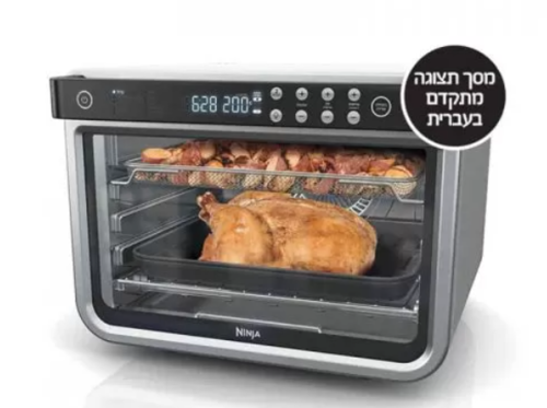 נינג’ה תנור אובן טורבו Ninja Oven MAX